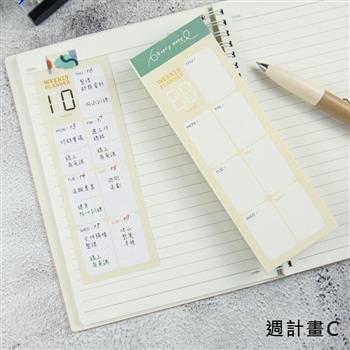 小秩序便籤-週計畫C