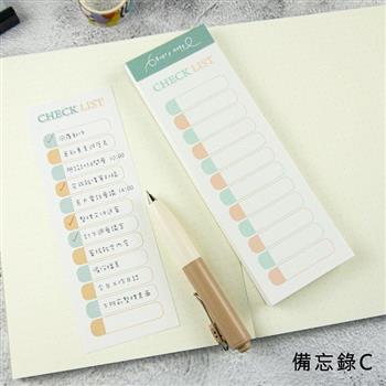 小秩序便籤-備忘錄C