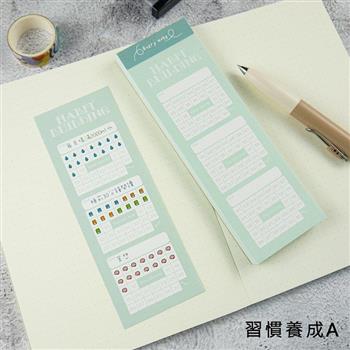 小秩序便籤-習慣養成A