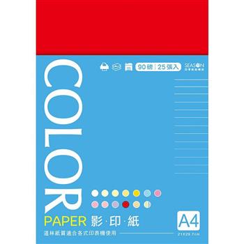 四季A4影印色紙-鮮紅