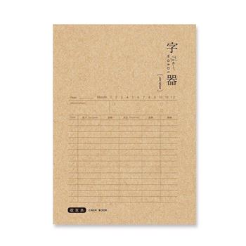 25K字器收支本 牛皮