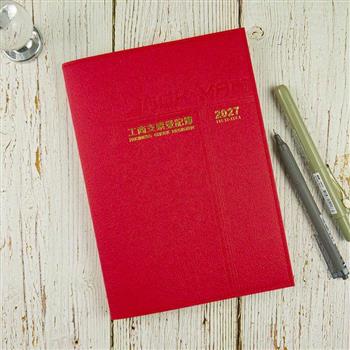 2027-25K線裝支票登記簿-紅