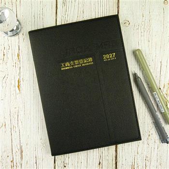 2027-25K線裝支票登記簿-黑