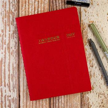 2027-25K活頁支票登記簿-紅