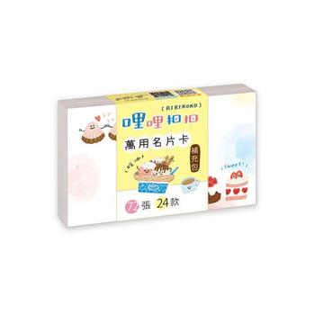 哩哩扣扣72張萬用補充包(草莓糕)