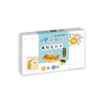 哩哩扣扣72張萬用補充包(吐司狗)