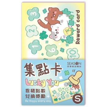 集點卡(小)-運草貓