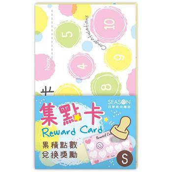 集點卡(小)-彩圓