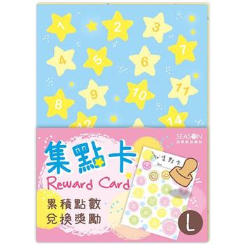 集點卡(大)-星星
