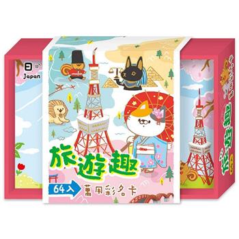 萬用彩名卡-旅遊粉