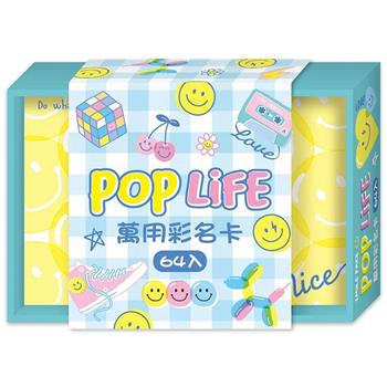 萬用彩名卡-街頭