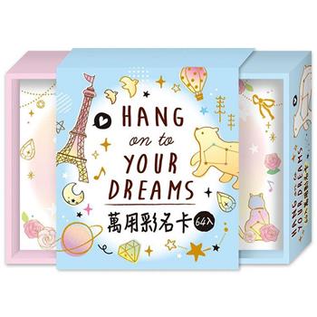 萬用彩名卡-塔星