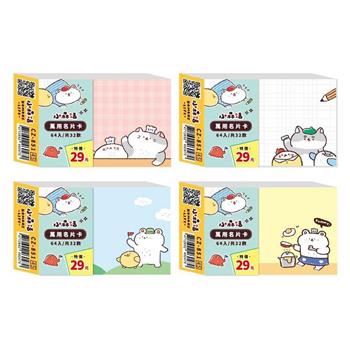 (特價)小森活64入萬用名片卡