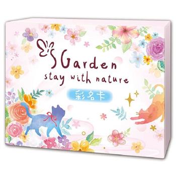 彩色名卡(中)-粉貓