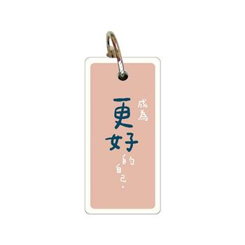 簡單生活文字風單字卡(成為更好的自己)