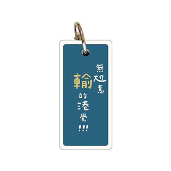 簡單生活文字風單字卡(無尬意輸的港覺)