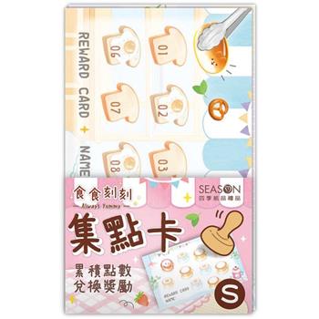 集點卡(小)-吐司