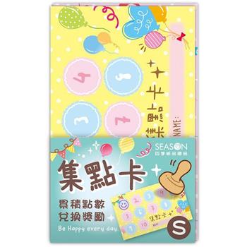 集點卡(小)-氣球