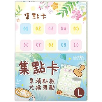 集點卡(大)-花葉