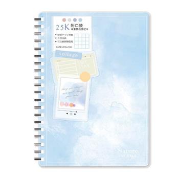 附口袋可裝飾 25K筆記 水彩雲