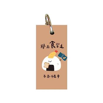 小呸角小呸角單字卡(學而食習之)