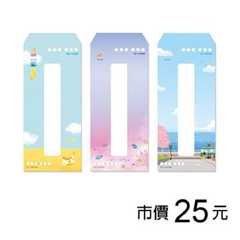 15K直式標準信封-小品