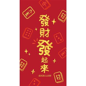 燙金大紅包袋-直發財