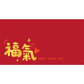 燙金大紅包袋-橫福氣