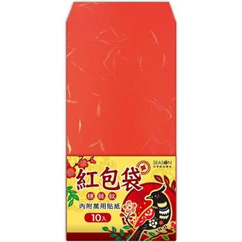 20開紅包袋(10入)-棉絲