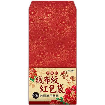 20開絨布紋紅包袋(10入)-金玫