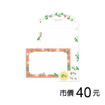 信套組-莓好時光