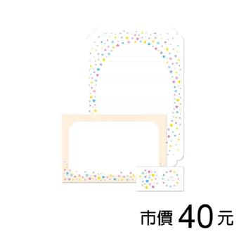 信套組-幻彩心點