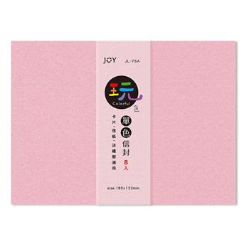 玩色 多用途18K信封 粉