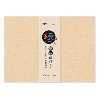 玩色 多用途18K信封 牛皮