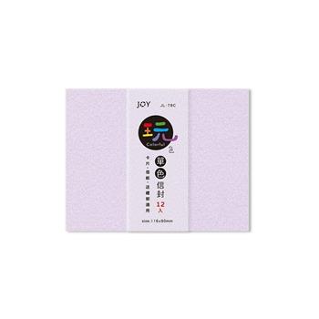 玩色 多用途42K信封 紫