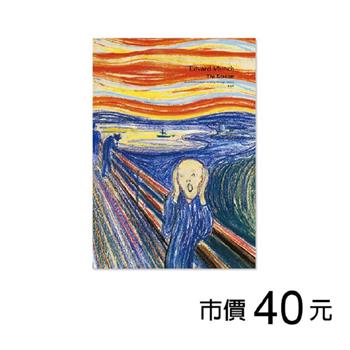 信紙本-孟克/吶喊