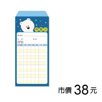 12K娃娃學費袋-20入/珠寶寶