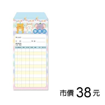 12K娃娃學費袋-20入/fufu動物園