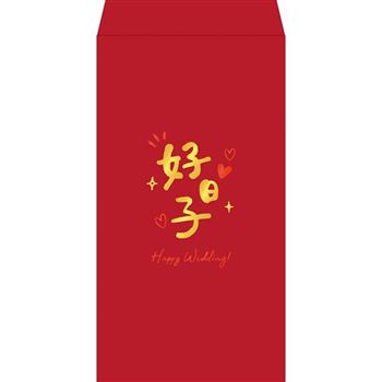 燙金大紅包袋-直好日