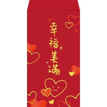 燙金大紅包袋-直幸福