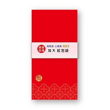 袋袋祝福高質感加大紅包袋(左賀)