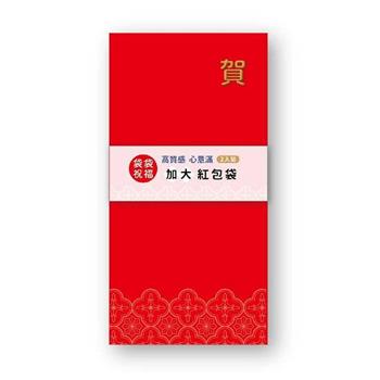 袋袋祝福高質感加大紅包袋(右賀)