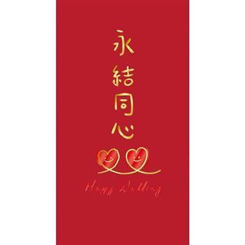燙金大紅包袋-直永結