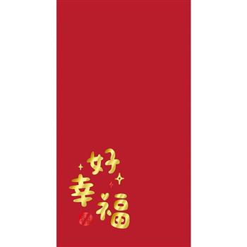 燙金大紅包袋-直幸福