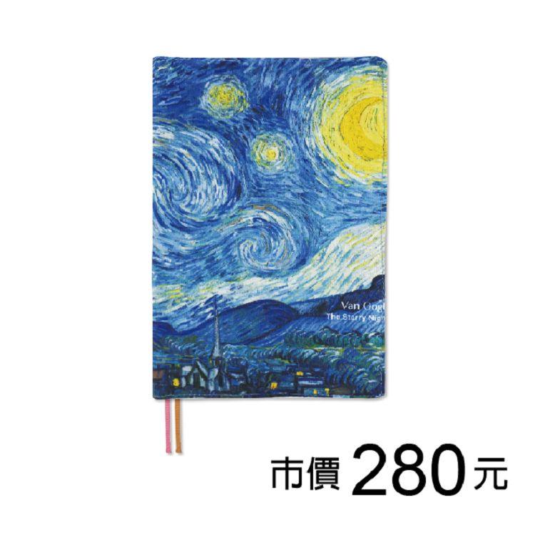 A5可調式花布書衣-梵谷/星夜