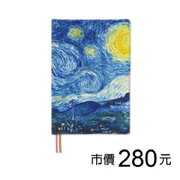 A5可調式花布書衣-梵谷/星夜