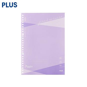 PLUS Pasty(二)活頁筆記本內頁 B5 紫色(限量)