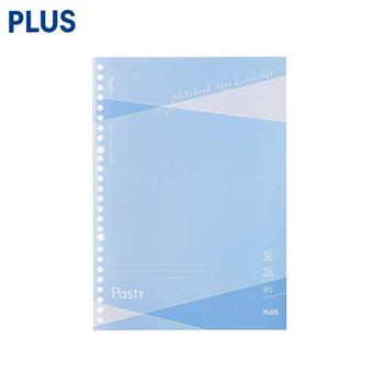 PLUS Pasty(二)活頁筆記本內頁 B5 藍色(限量)