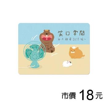 萬用卡片(橫式)-笑口常開