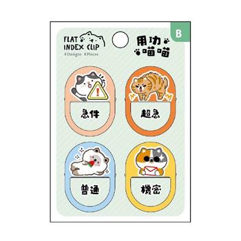 簡單生活 -造型功能書籤8入(用功喵喵)